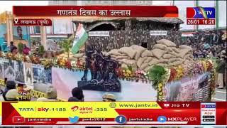 Lucknow News | गणतंत्र दिवस का उल्लास, काशी विश्वनाथ और राम मंदिर की झांकी का प्रदर्शन