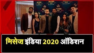 मिसेज़ इंडिया 2020  ऑडिशन आए  टीवी एक्ट्रेस एक्टर से हमारी संवाददाता ने की खास बातचीत चीत