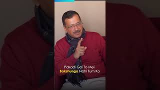Arvind Kejriwal Explains How AAP will Change the Future of Punjab #Shorts #PunjabElections2022