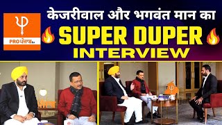 LIVE | Arvind Kejriwal and Bhagwant Mann ????Latest Interview???? on  @Pro Punjab Tv  #PunjabElections2022