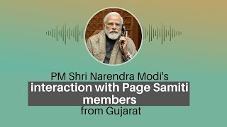 PM Shri Narendra Modi's interaction with Page Samiti members from Gujarat