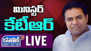 LIVE : KTR Participating in Laying Foundation Stone to ORR Phase 2 Works at Manikonda|JANAVAHINI TV