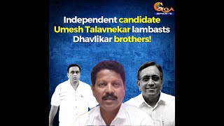 Must Watch | Independent candidate Umesh Talavnekar lambasts Dhavlikar brothers!