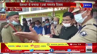 Kaimur Bihar 73वें गणतंत्र दिवस पर जिला मुख्यालय में जिला पदाधिकारी Navdeep Shukla ने किया ध्वजारोहण