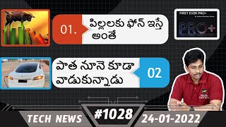 Technews in Telugu 1028: Samsung S22, Redmi Note 11S, Realme 9Pro Plus, google Pixel 6, Nasa, Chaina