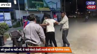Rajkot: Youth sprayed petrol and attempted suicide, watch  CCTV | ABTAK MEDIA