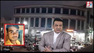 Chote Bhai Ne Kiya Bade Bhai Par Jaan Lewa Humla | Chandrayangutta | SACH NEWS |