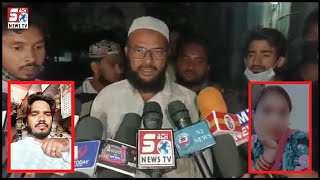 Shohar Ki Harasani Se Pareshan Hokar Biwi Ne Liya Galat Faisla | Rajender Nagar | SACH NEWS |
