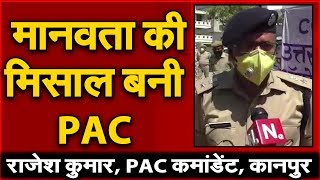 Kanpur News जनता कर्फ्यू में गरीबों का सहारा बनी PAC |Rajesh Kumar PAC Commandant |NAVTEJ TV