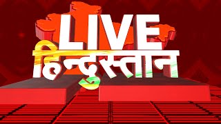 राष्ट्रपति भवन में भी कोरोना ! देखिए...'LIVE हिंदुस्तान' | NAVTEJ TV
