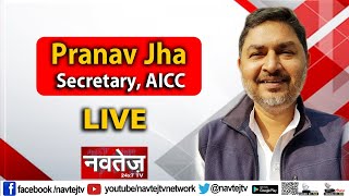 Pranav Jha - Secretary, AICC  Exclusive on NavtejTv
