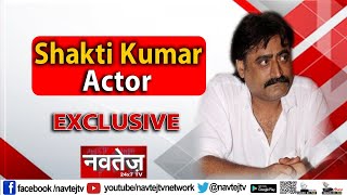 #Shakti_Kumar #Actor Exclusive On #Navtejtv