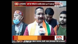 Uttarakhand: कांग्रेस छोड़ BJP में शामिल हुए किशोर उपाध्याय से Janta TV की खास बातचीत