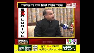 दिल्ली दौरे पर आए हिमाचल के CM जयराम ठाकुर से Janta TV की खास बातचीत