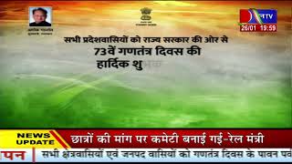 गणतंत्र दिवस शुभकामना संदेश | Rajasthan Government