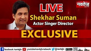 EXCLUSIVE: Shekhar Suman | Actor Singer Director | LIVE NAVTEJ TV