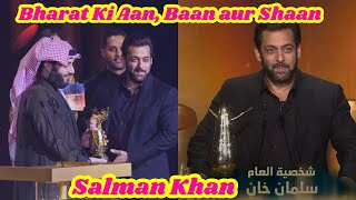 Salman Khan Awarded Personality Of The Year Award At Joy Awards 2022 In Saudi Arabia