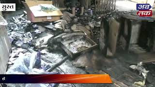 Surat: Chairs set fire outside shop in Varachha engulfed two shops - tea cabin | ABTAK MEDIA