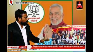 सांसद राजेंद्र अग्रवाल ने खरखोदा मे भाजपा चुनाव कार्यालय का किया उद्घाटन #upelection2022 #bjp