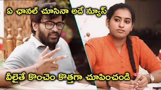 వీలైతే కొంచెం కొత్తగా చూపించండి | 2022 Telugu Movie Scenes | Swardham