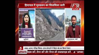 Himachal में भूस्खलन का सिलसिला जारी, NH-21 चंडीगढ़-मनाली एक बार फिर हुआ बंद