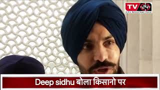 Deep sidhu on Farmers party || latest news TV24 ||