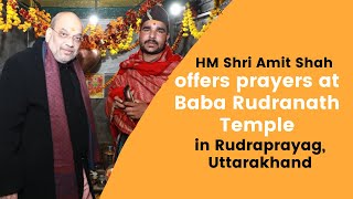 HM Shri Amit Shah offers prayers at Baba Rudranath Temple in Rudraprayag, Uttarakhand