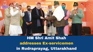 HM Shri Amit Shah addresses Ex-servicemen at BJP District Office in Rudraprayag, Uttarakhand.