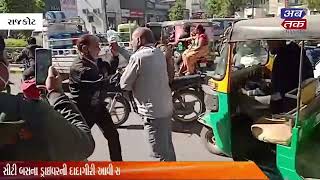 Rajkot: The grandfather of a city bus driver was beaten up in public