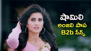 Shamili Best Back To Back Scenes | 2022 Latest Telugu Scenes | Bhavani HD Movies