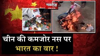 इंडिया अब चीन को करारा जवाब देने की तैयारी में ! Boycott Chinese Products