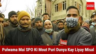 Watch Special Story With How SPO In Pulwama Sacrificed His Life For Others: Watch With Shahid Imran