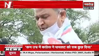 पायलट को सीएम गहलोत ने कहा निकम्मा,नाकारा, !RajasthanPoliticalCrisis