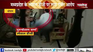 मध्य प्रदेश के स्पेशल डी जी का अपनी पत्नी के साथ मारपीट आरोप