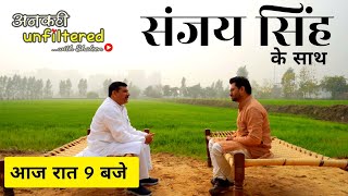 Coming Tonight | अनकही Unfiltered with Shaleen Mitra featuring AAP Senior Leader Shri Sanjay Singh