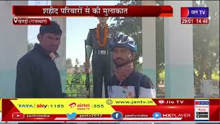 Khetri (Raj) News | जयपुर का युवक निकला साइकिल यात्रा, शहीद परिवारों से की मुलाक़ात | JAN TV