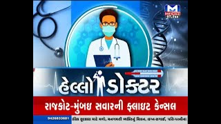 Hello Doctor  | MantavyaNews
