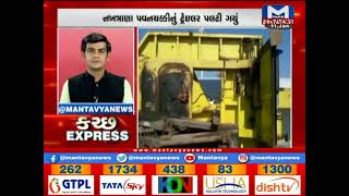 કચ્છ Express| MantavyaNews