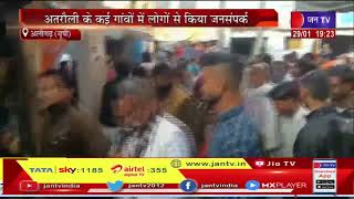 Aligarh News | कांग्रेस नेता ने उड़ाई कोरोना गाइडलाइन की धज्जियां | JAN TV