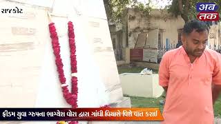 Tribute was paid to the statue of Gandhiji by Freedom Youth Group | ABTAK MEDIA