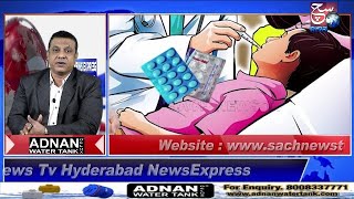 HYDERABAD NEWS EXPRESS | Dolo Aur Dusray Tablets Ka Dhamaka Hyderabad Mein | SACH NEWS |
