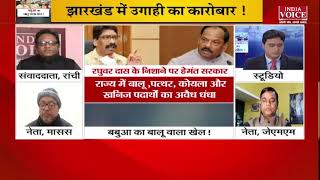 #PuchtaHaiJharkhand : हेमंत सरकार पर लगे आरोपों पर क्या बोले रांची के संवाददाता राकेश कुमार।