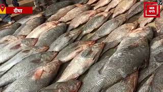पश्चिम बंगाल के दीघा में दो करोड़ रुपए से ज्यादा कीमत की पकड़ी गई मछली