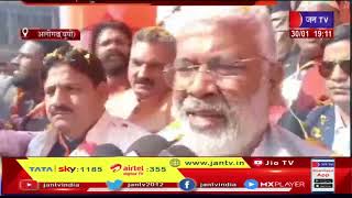 Aligarh News | अलीगढ पहुंचे भाजपा प्रदेश अध्यक्ष Swatantra Dev Singh | JAN TV