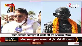 Madhya Pradesh News || काले रंग में रंगी गई Gandhi की प्रतिमा, Congress ने जताई आपत्ति