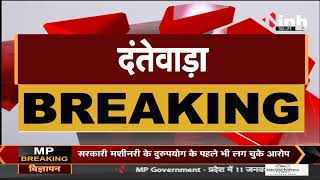 Chhattisgarh News || Naxal ने जारी किया Press Note, तिम्मापुरम में हुई मुठभेड़ को बताया गलत