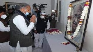 महात्मा गांधी की 74वीं पुण्यतिथि | CM गहलोत ने बीजेपी और RSS पर साधा निशाना