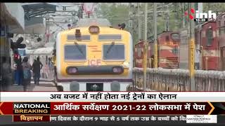 Budget Session 2022 || अब नहीं होता नई ट्रेनों का ऐलान, सुरेश प्रभु ने पेश किया था आखिरी रेल बजट