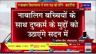 Jaipur (Raj) News | रीट मामले पर पूर्व गृह मंत्री गुलाबचंद कटारिया का बयान | JAN TV