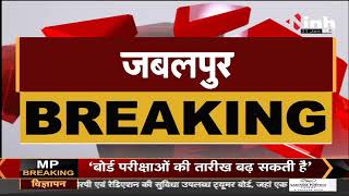 Madhya Pradesh News || Jabalpur, किसानों ने किया स्टिंग ऑपरेशन लूट रहे व्यापारी